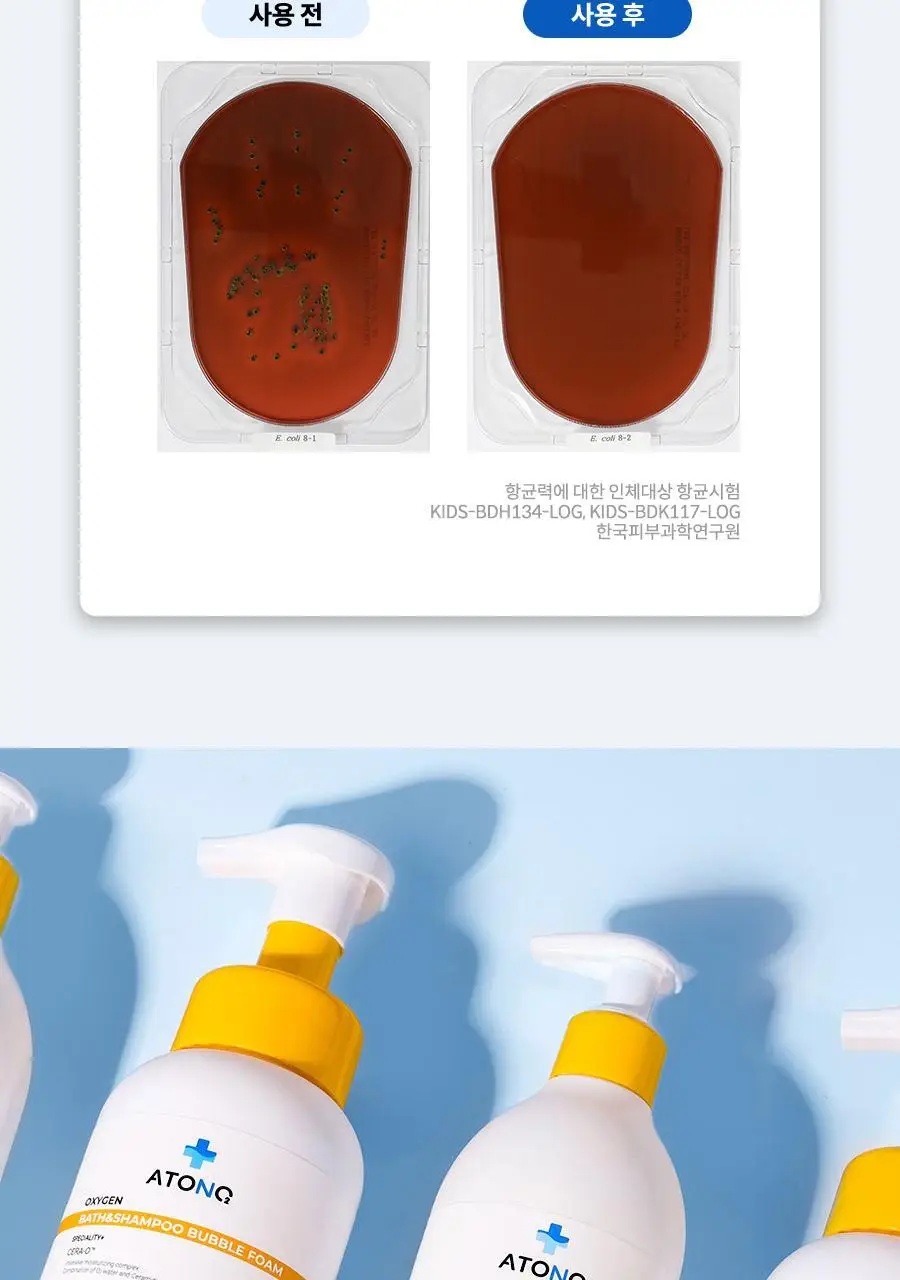 [NEW] 아토앤오투 옥시젠 세라오 바스앤샴푸 버블폼 300g 상세페이지 28